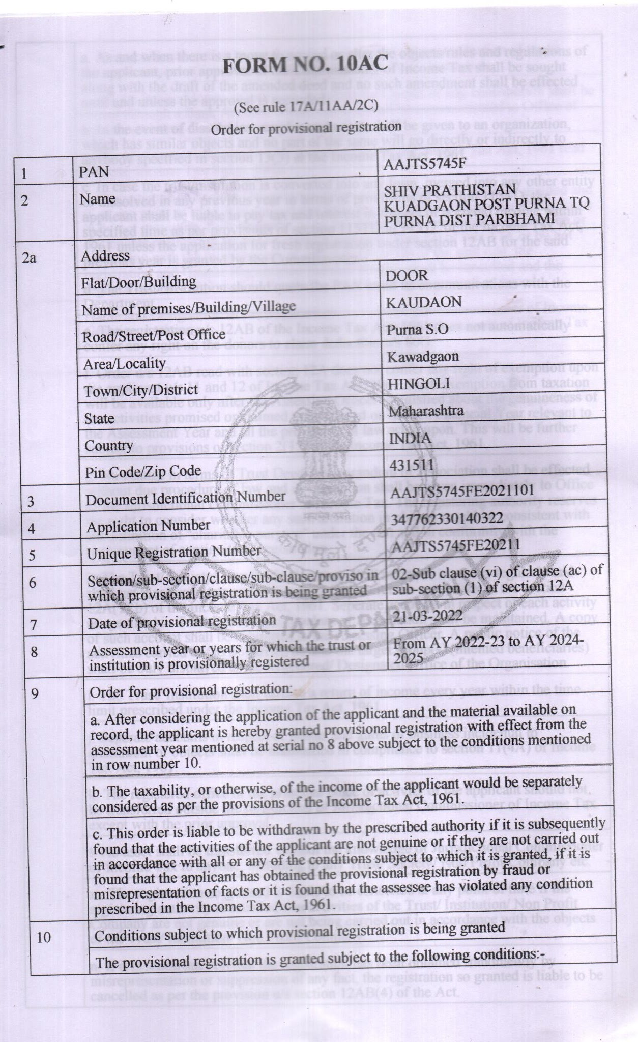 12A प्रमाणपत्र